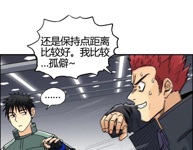 第156话 准备登船！ 第12页