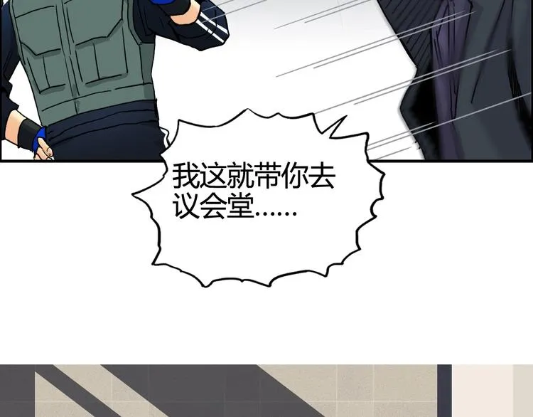 第156话 准备登船！ 第13页