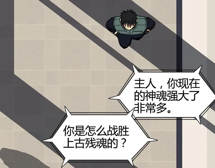 第156话 准备登船！ 第14页