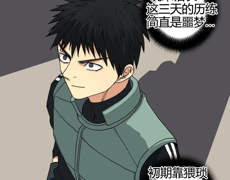 第156话 准备登船！ 第16页