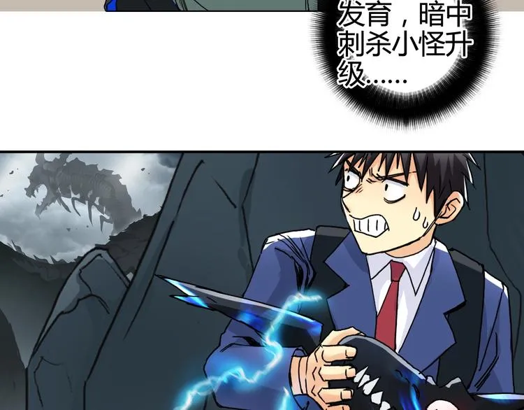 第156话 准备登船！ 第17页