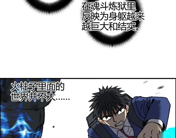 第156话 准备登船！ 第19页
