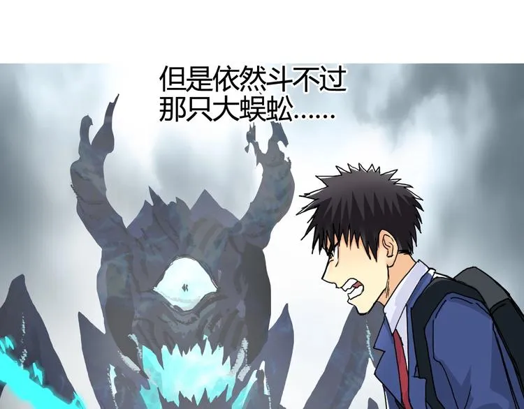 第156话 准备登船！ 第21页