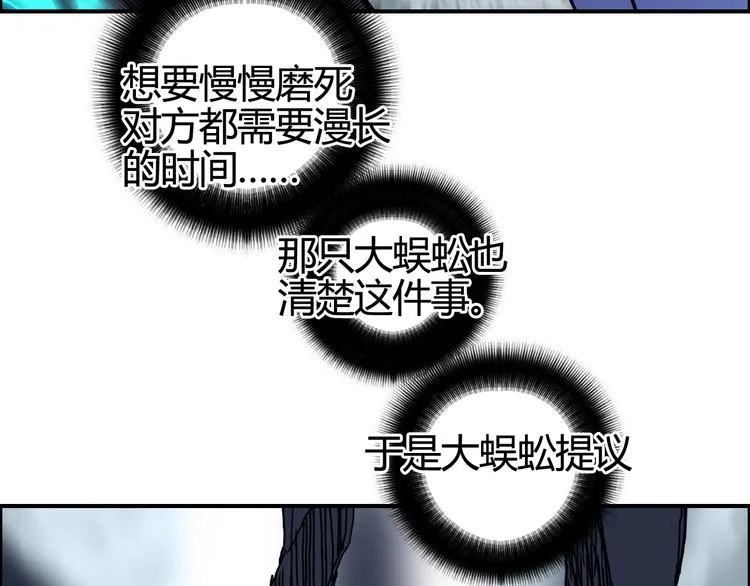第156话 准备登船！ 第25页