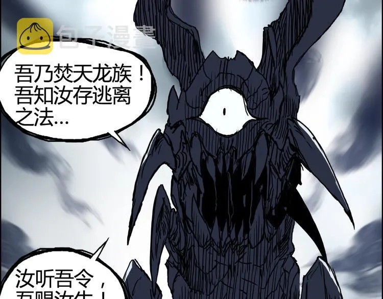 第156话 准备登船！ 第26页