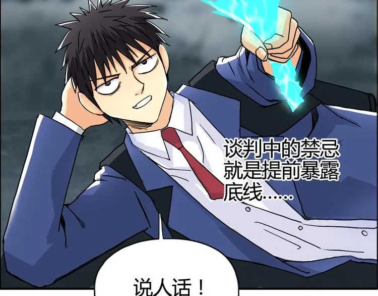 第156话 准备登船！ 第28页