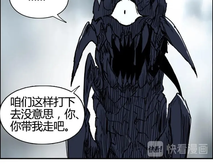 第156话 准备登船！ 第30页