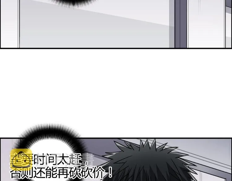 第156话 准备登船！ 第32页