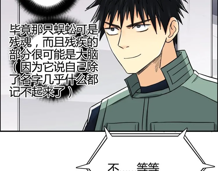 第156话 准备登船！ 第33页