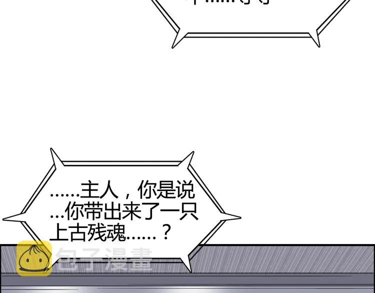第156话 准备登船！ 第34页