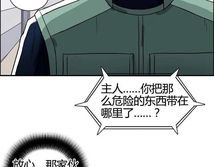 第156话 准备登船！ 第36页
