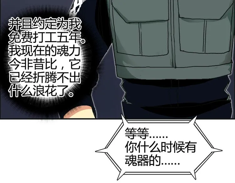 第156话 准备登船！ 第38页