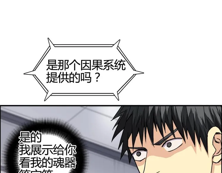 第156话 准备登船！ 第39页