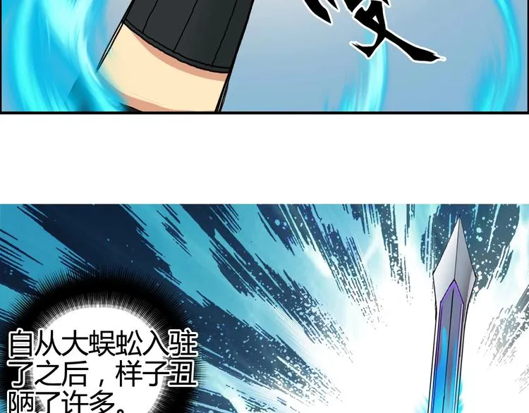 第156话 准备登船！ 第42页
