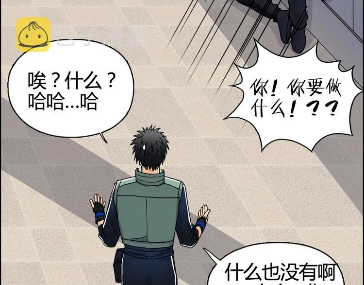 第156话 准备登船！ 第48页
