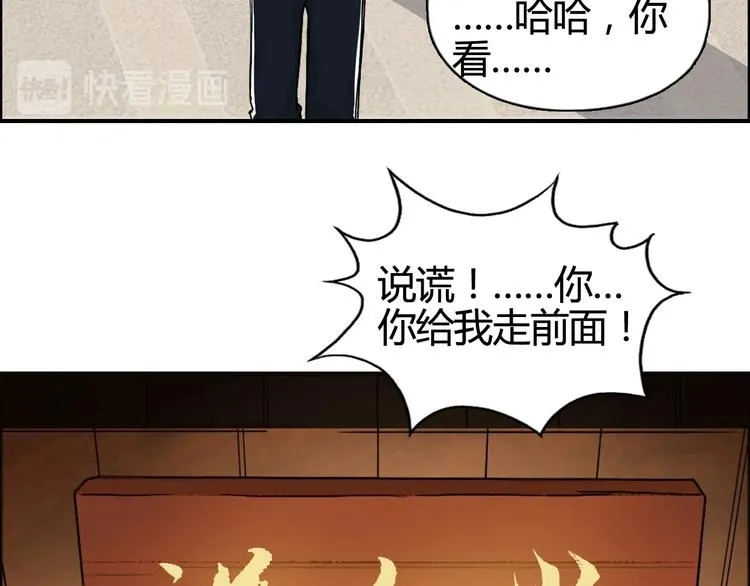 第156话 准备登船！ 第49页