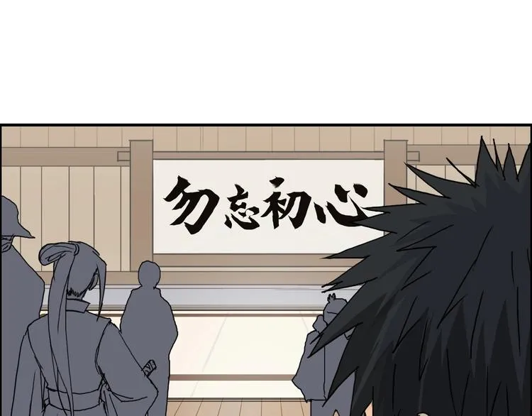 第156话 准备登船！ 第52页