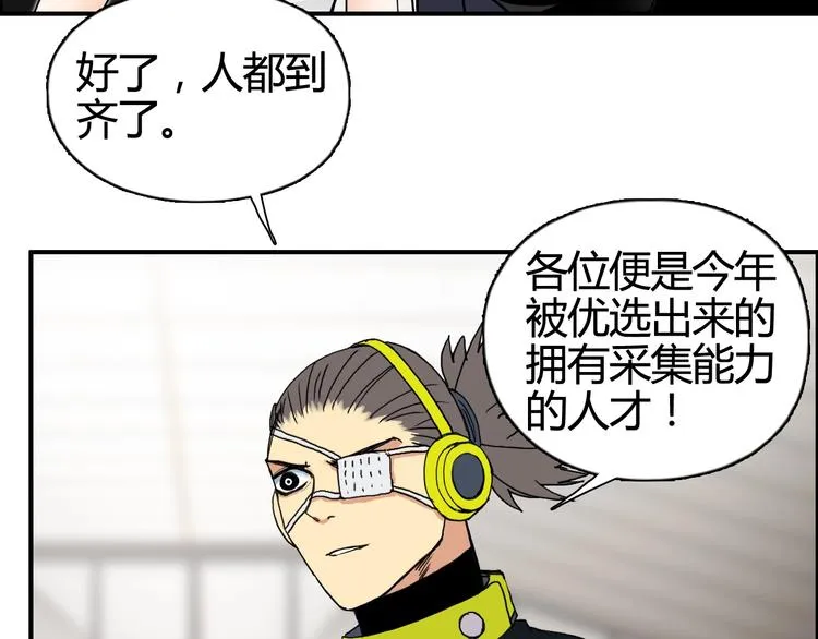 第156话 准备登船！ 第60页