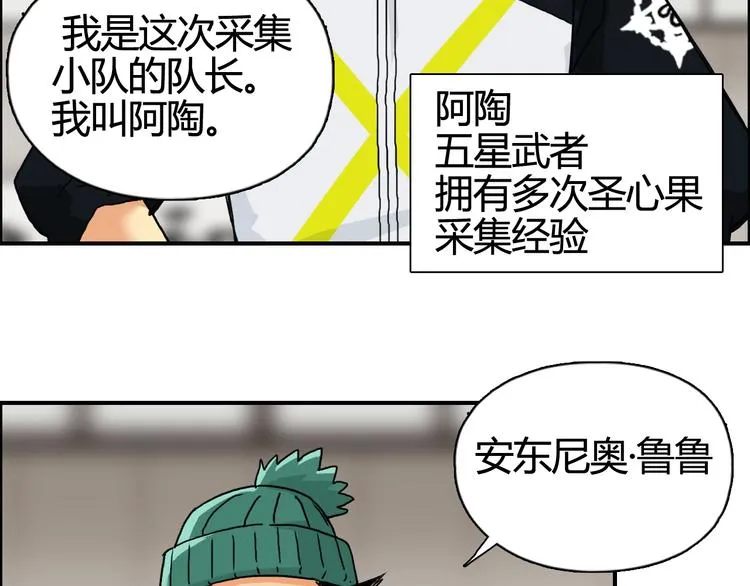 第156话 准备登船！ 第63页