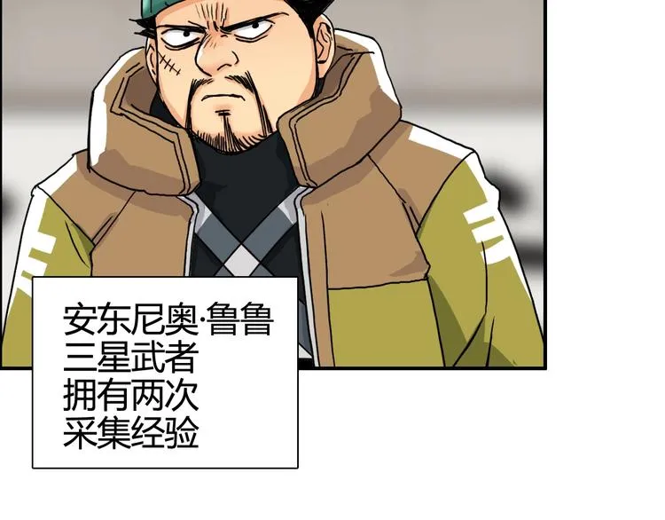 第156话 准备登船！ 第64页