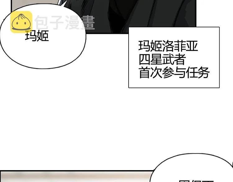 第156话 准备登船！ 第66页