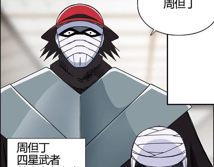 第156话 准备登船！ 第67页