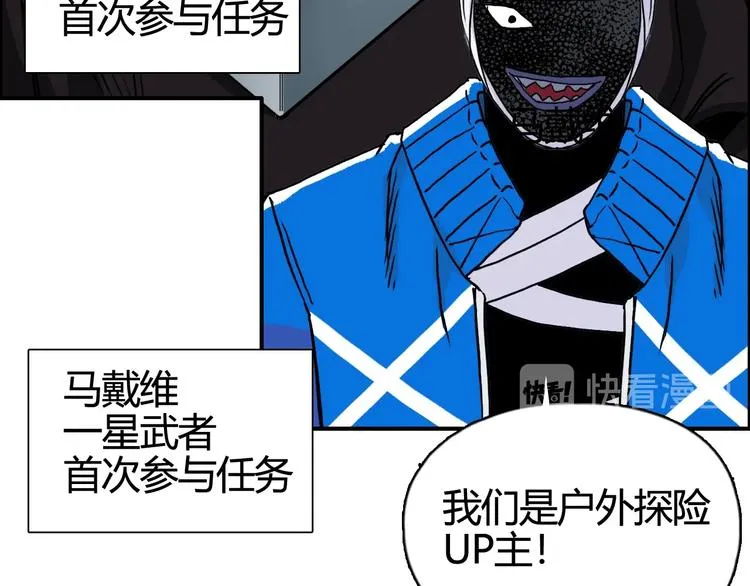 第156话 准备登船！ 第68页