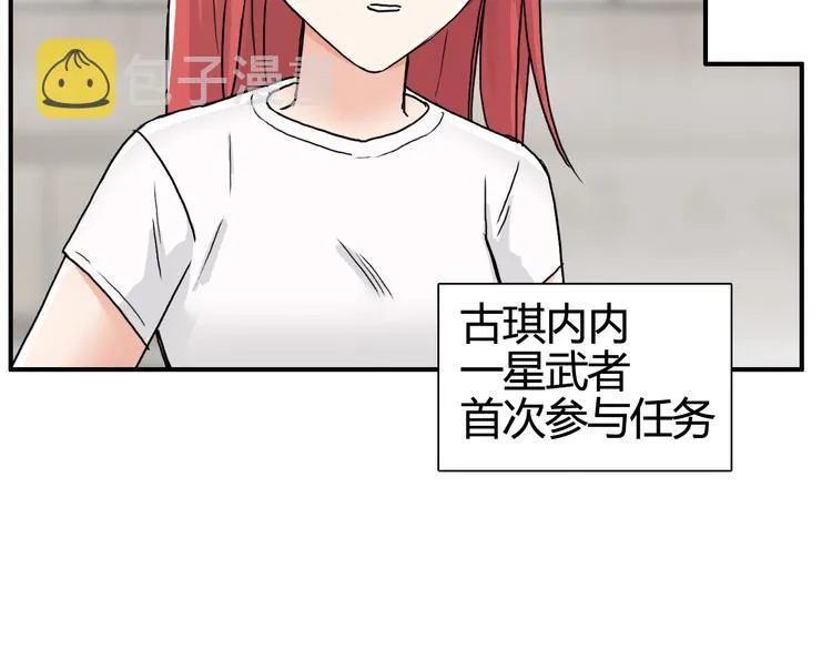 第156话 准备登船！ 第72页
