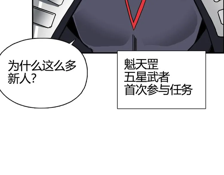 第156话 准备登船！ 第74页