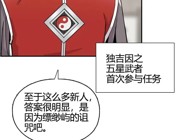 第156话 准备登船！ 第76页