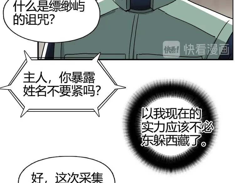第156话 准备登船！ 第78页