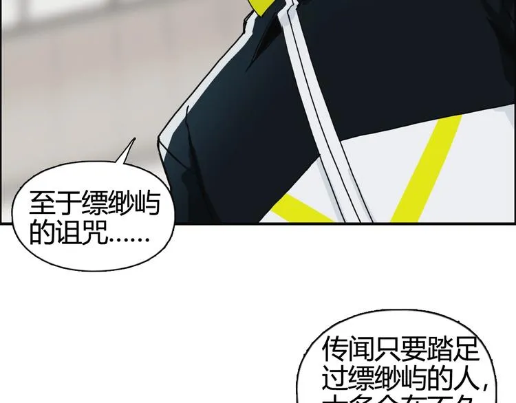 第156话 准备登船！ 第80页