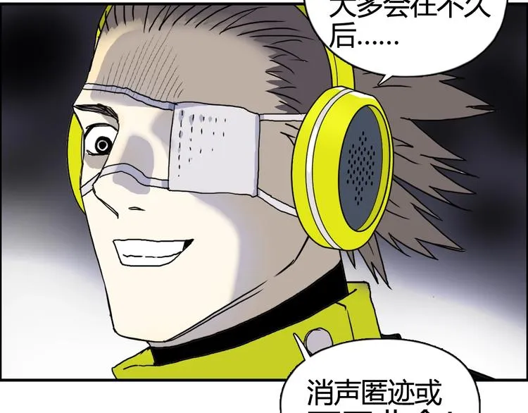 第156话 准备登船！ 第81页