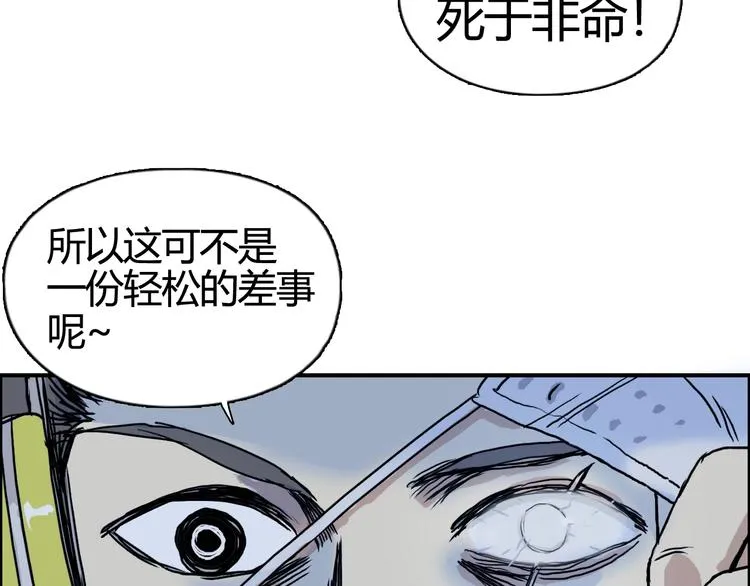 第156话 准备登船！ 第82页