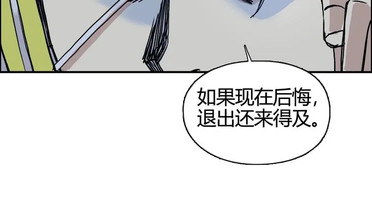 第156话 准备登船！ 第83页