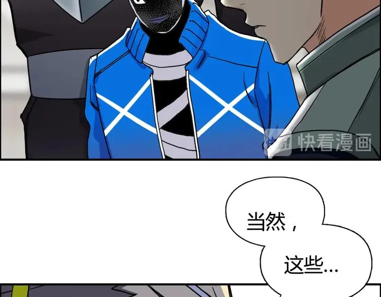 第156话 准备登船！ 第86页