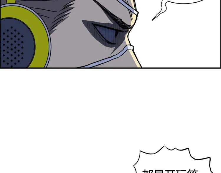 第156话 准备登船！ 第87页