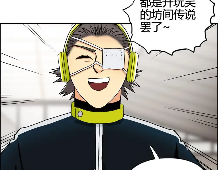 第156话 准备登船！ 第88页