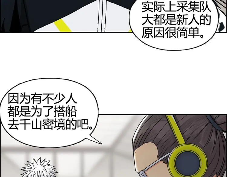第156话 准备登船！ 第89页