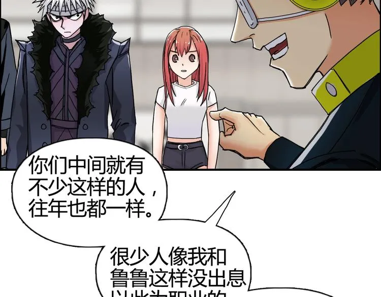 第156话 准备登船！ 第90页