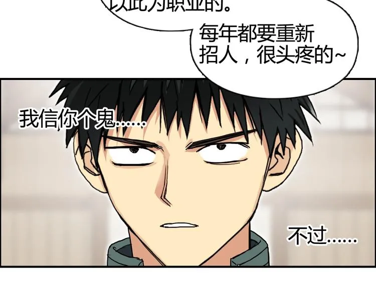 第156话 准备登船！ 第91页