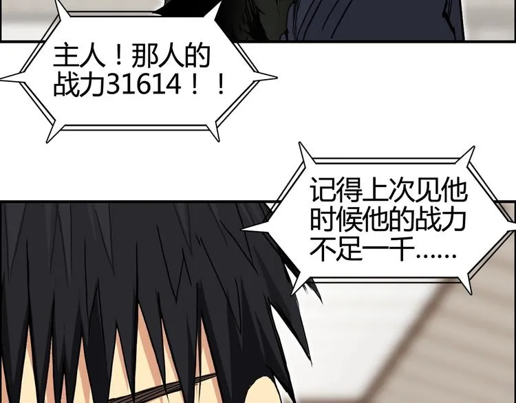 第156话 准备登船！ 第93页
