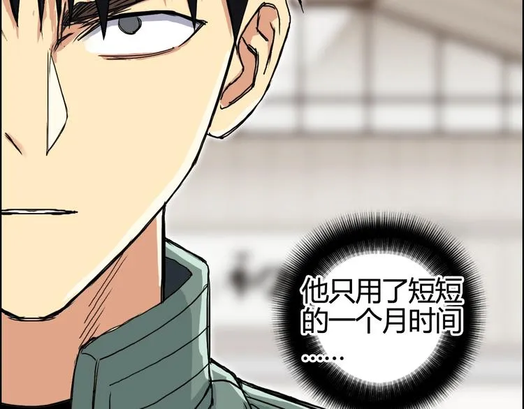 第156话 准备登船！ 第94页