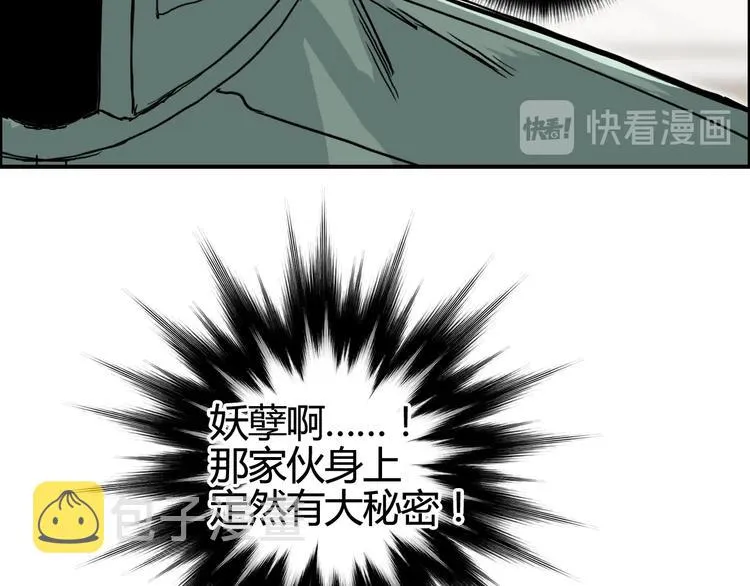 第156话 准备登船！ 第95页