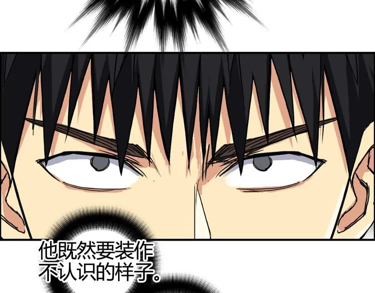 第156话 准备登船！ 第96页