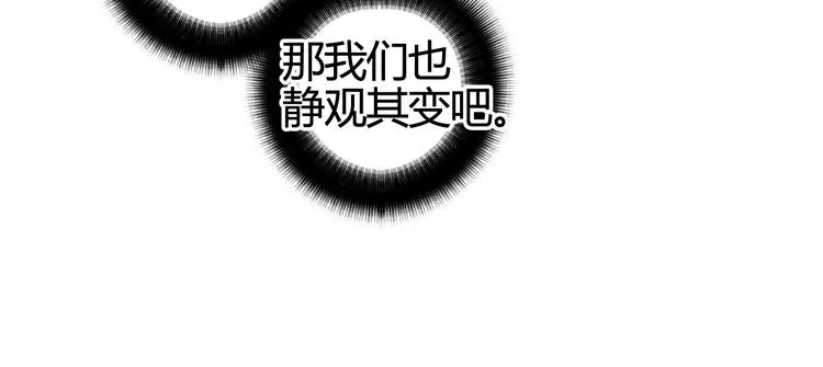 第156话 准备登船！ 第97页