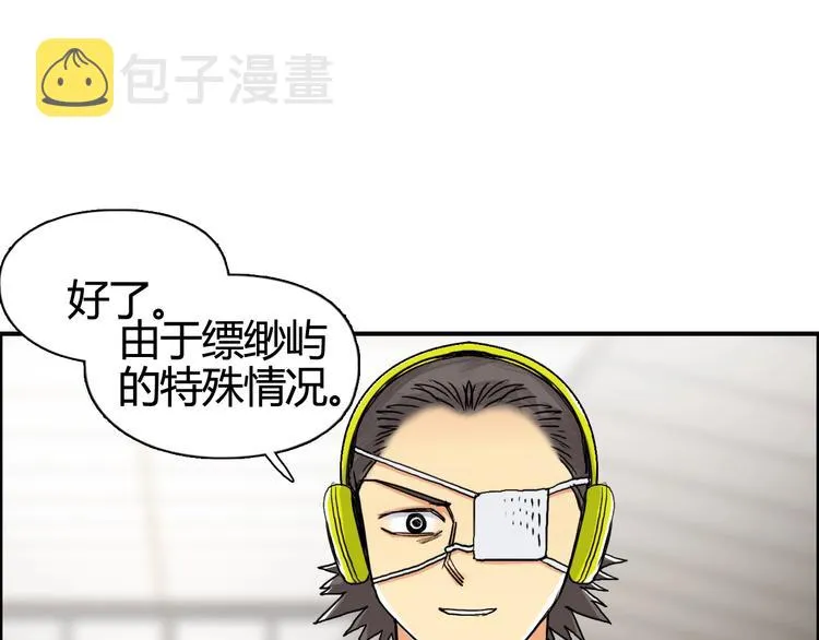第156话 准备登船！ 第98页