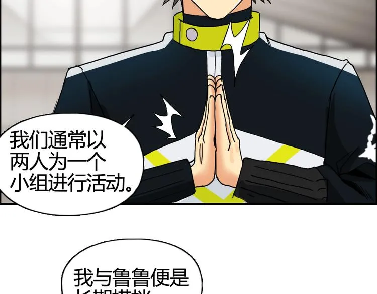第156话 准备登船！ 第99页
