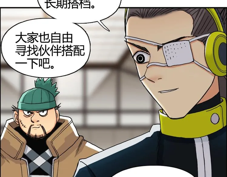 第156话 准备登船！ 第100页