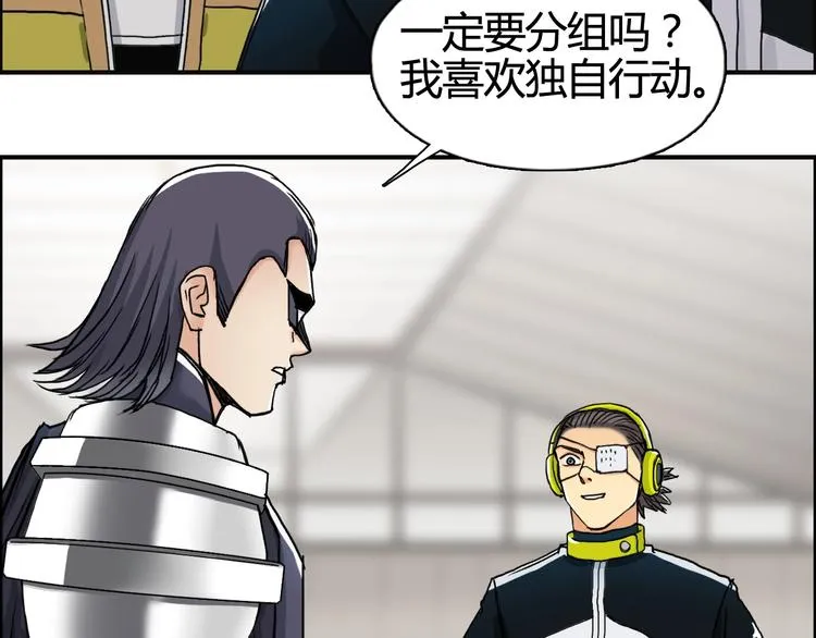 第156话 准备登船！ 第101页